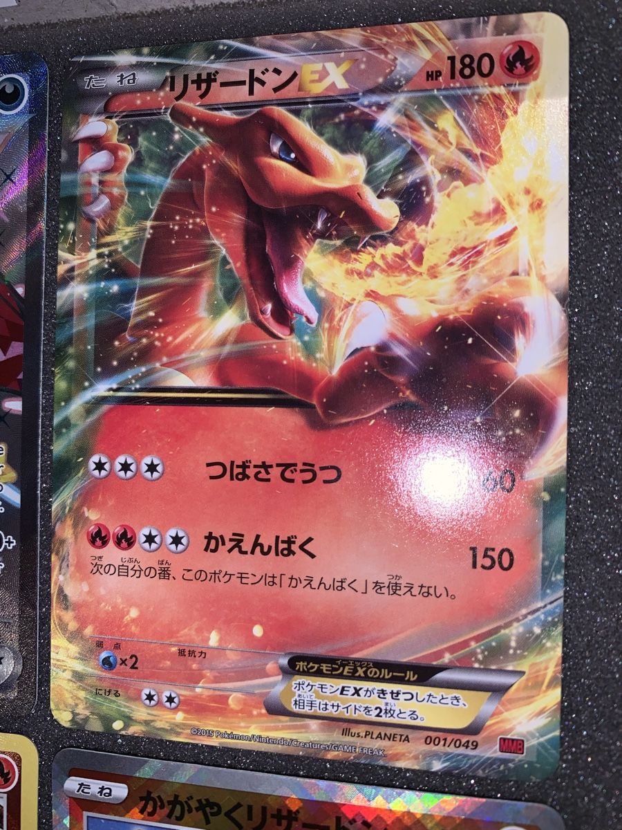 Pokémon Sammelbilder & Trading cards: Ab 1.- Charizard ex, EX, Radiant – Gebraucht aus Bironico von ars_z6lb 4