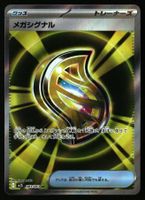 Mega Signal #83 Pokemon Japanese Mega Symphonia m1S