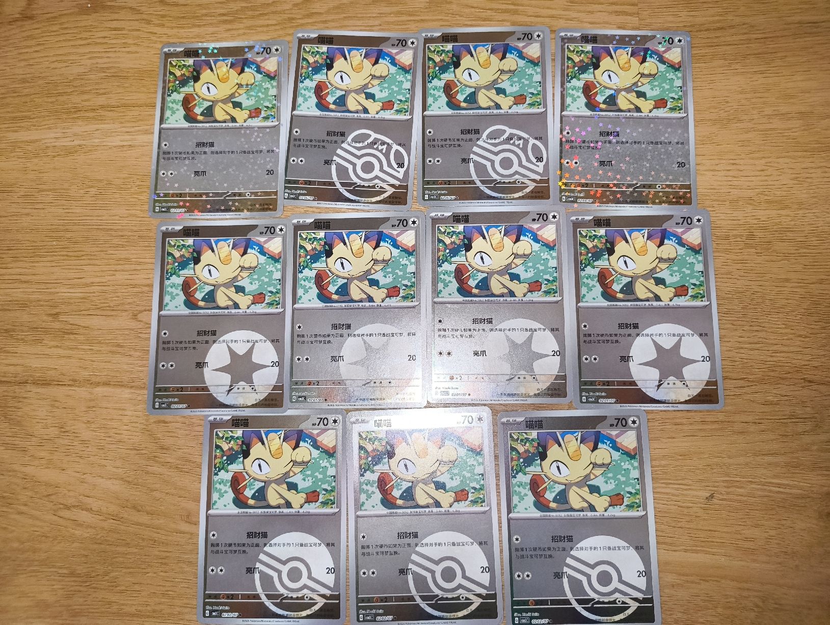 Pokémon Carte collezionabili: Pokémon gem pack vol 3 karten – Usato da Basel venduto da ricarpolis 4