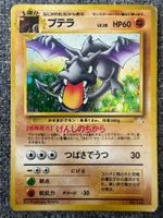Pokémon Aerodactyl No.142 Japanese Vintage Holo – Dès CHF 1.