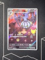 Chandelure M6A 112/103 AR 30th Anniversary Pokemon CS   