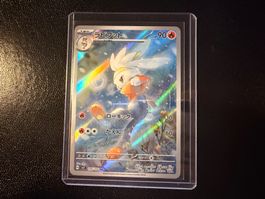 Raboot 106/102 AR SV7 Stellar Miracle NM JP