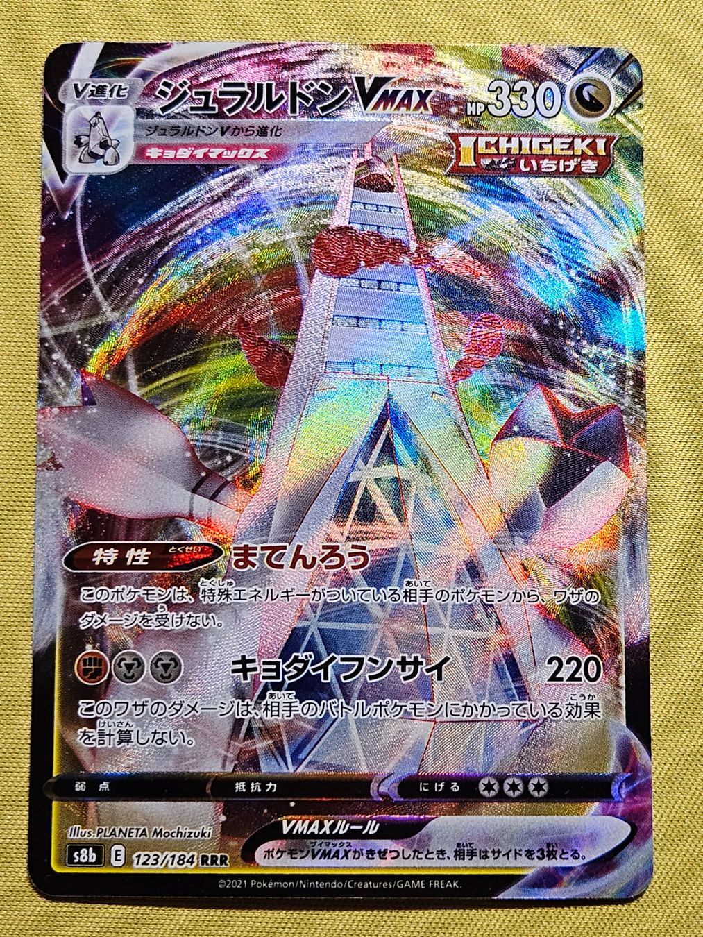 Pokémon Carte collezionabili: S8b VMAX Climax - Duraludon Vmax 123/184 RRR – Usato da Bellinzona venduto da Pokemarco