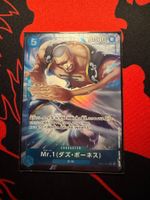 Mr.1(EB01-027) (V.2) -JAP- One Piece Memorial Collection