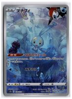 Manaphy (S12a 178) AR