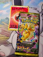 🇯🇵 JP Pokémon Mega Dream EX - M2a Booster SEALED