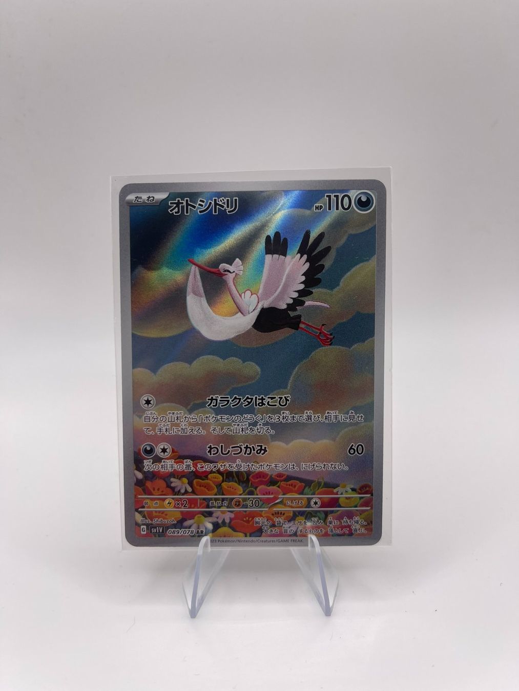 Pokémon Carte collezionabili: Pokemon: Bombirdier 089/078 JP – Usato da Märstetten venduto da AlienNova