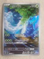 Pokemon Japan  sv2D   Clay Burst  072/071   AR