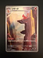 Charmeleon (Glutexo) 169/165 – sv2a Pokémon 151 JP