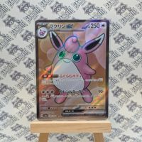 Pokemon Knuddeluff Wigglytuff ex sv2a 189 SR JP