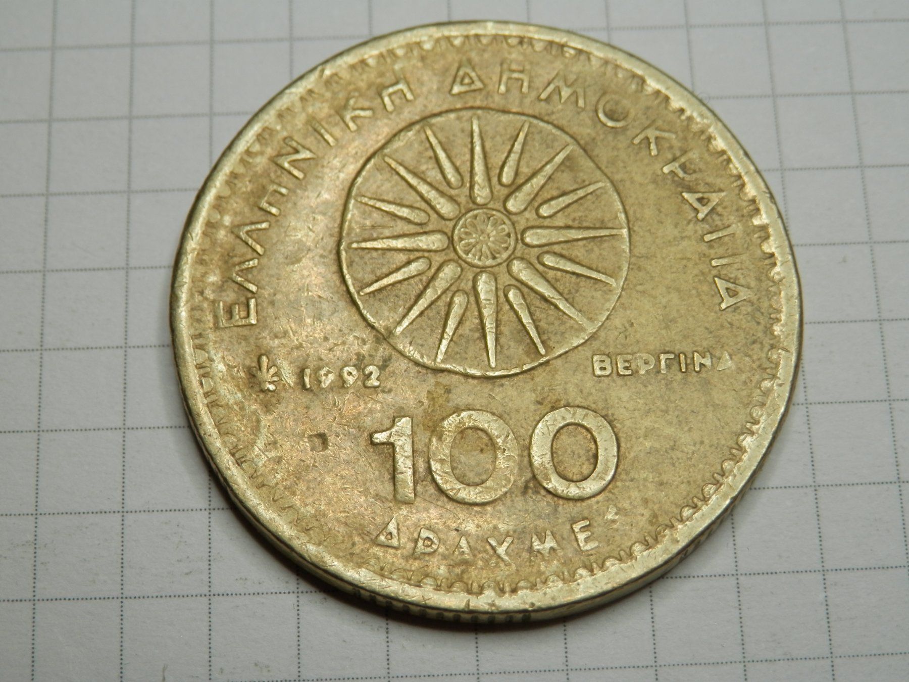 Tutti le monete: Griechenland  100 Drachmen, 1992 – Usato da Weiach venduto da weiach81 1
