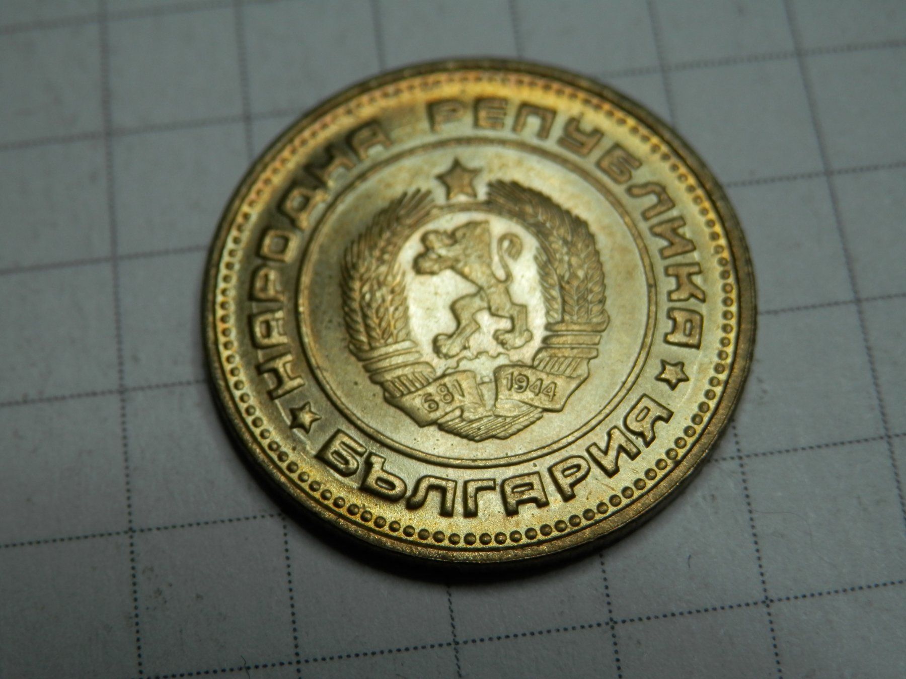 Alle Münzen: Bulgarien 2 Stotinki, 1974 – Gebraucht aus Weiach von weiach81