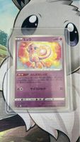 Pokemon Karte Mew 60/016 Sehr guter Zustand