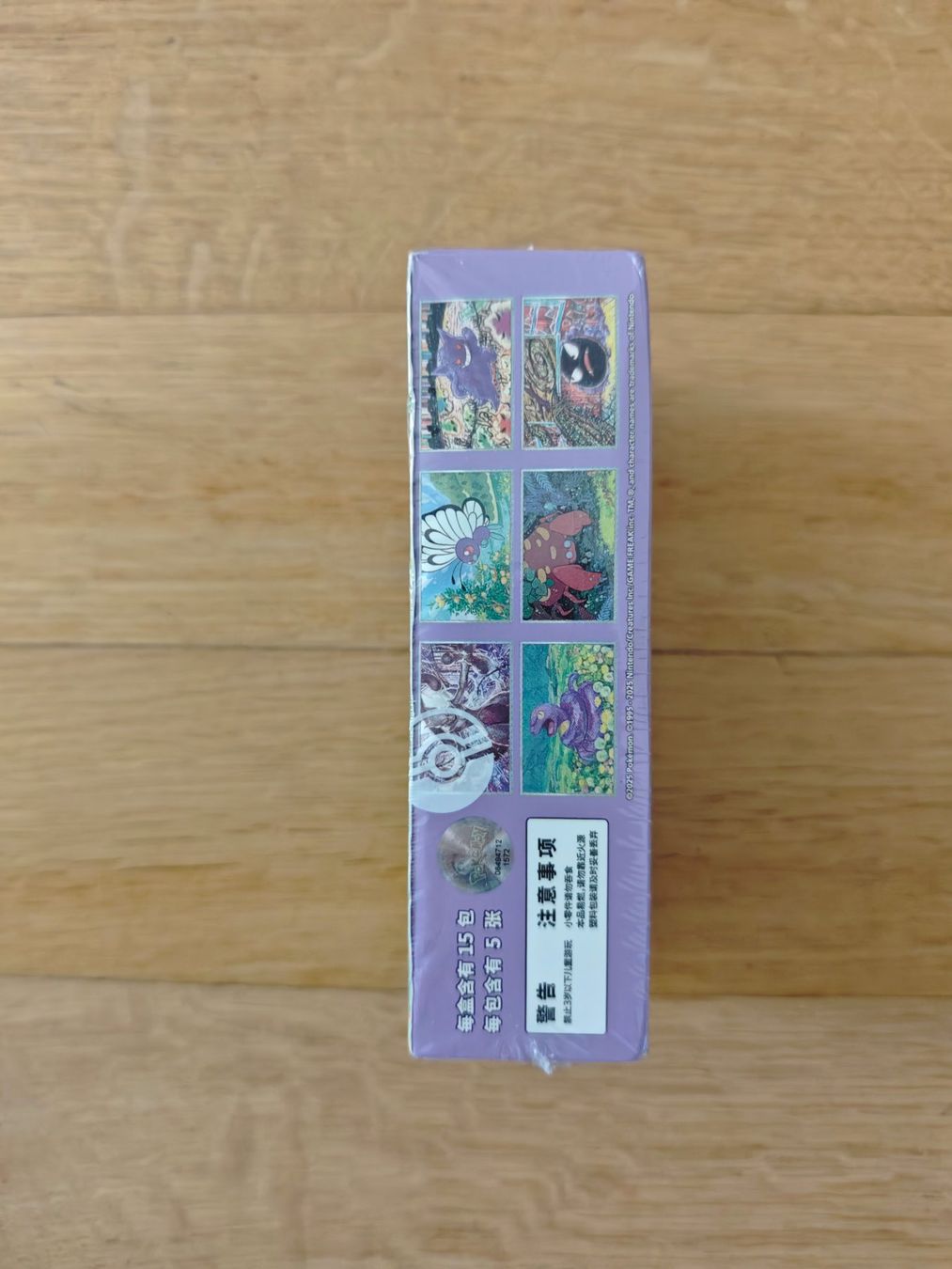 Pokémon Carte collezionabili: Pokemon 151 Slim Booster Box (CN) – Usato da Oberrohrdorf venduto da Benjamin_Lieber 1