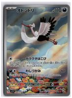 Bombirdier (sv1V 089) AR