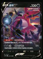 Hoopa V #66 Pokemon Korean Fusion Arts s8