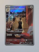 Pokemon TCG Persian / Snobilikat sv6a 075/064 AR