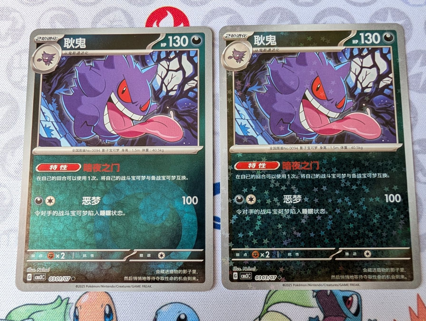 Pokémon Carte collezionabili: Lot 2 cartes Pokémon reverse CHN Ectoplasma Gem Pack3 CBB3C – Nuovo (secondo la descrizione) da Thônex venduto da Janadel