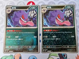 Lot 2 cartes Pokémon reverse CHN Ectoplasma Gem Pack3 CBB3C