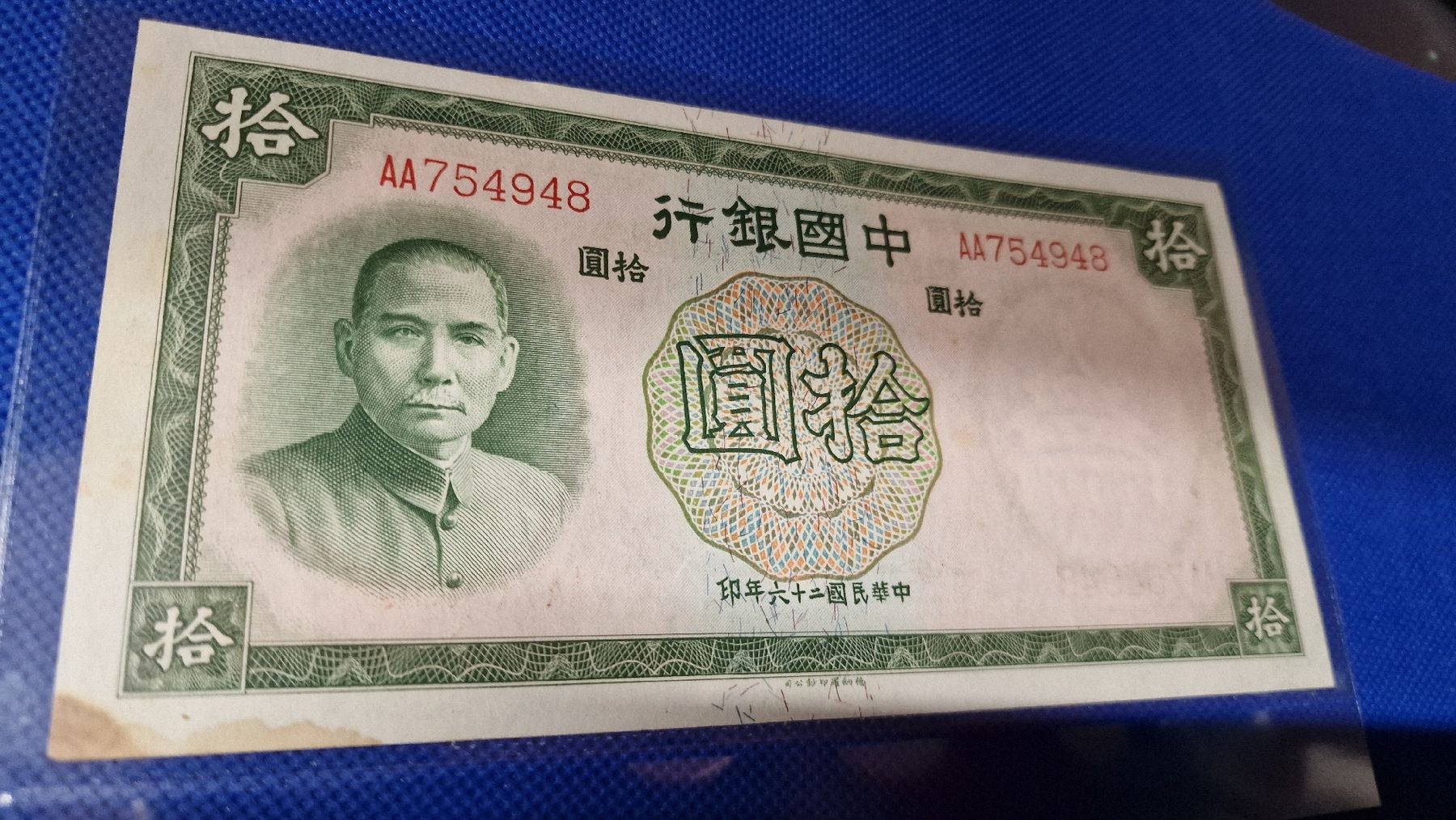 Banknoten: Banknote China 1937 – Neu (gemäss Beschreibung) aus Herisau von Antiques.AR
