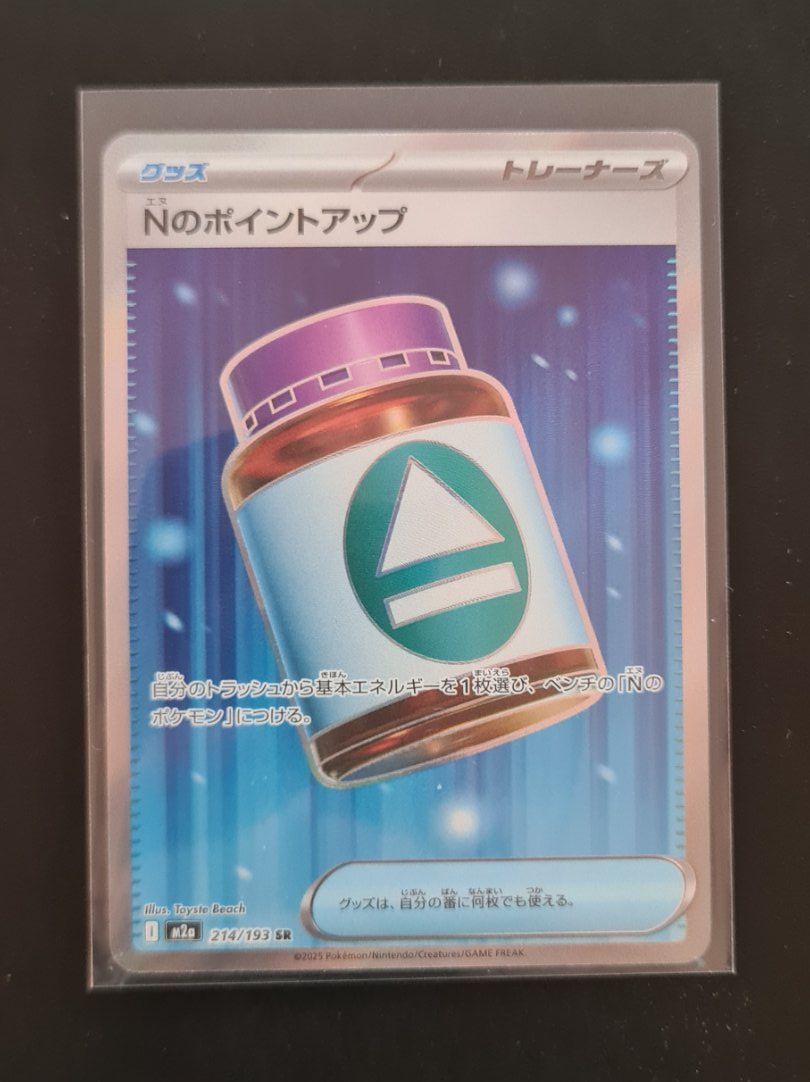 Cartoline: N's PP Up SR M2a 214/193 Mega Dream Jp ab 1.- – Usato da Wigoltingen venduto da dom_wbc6
