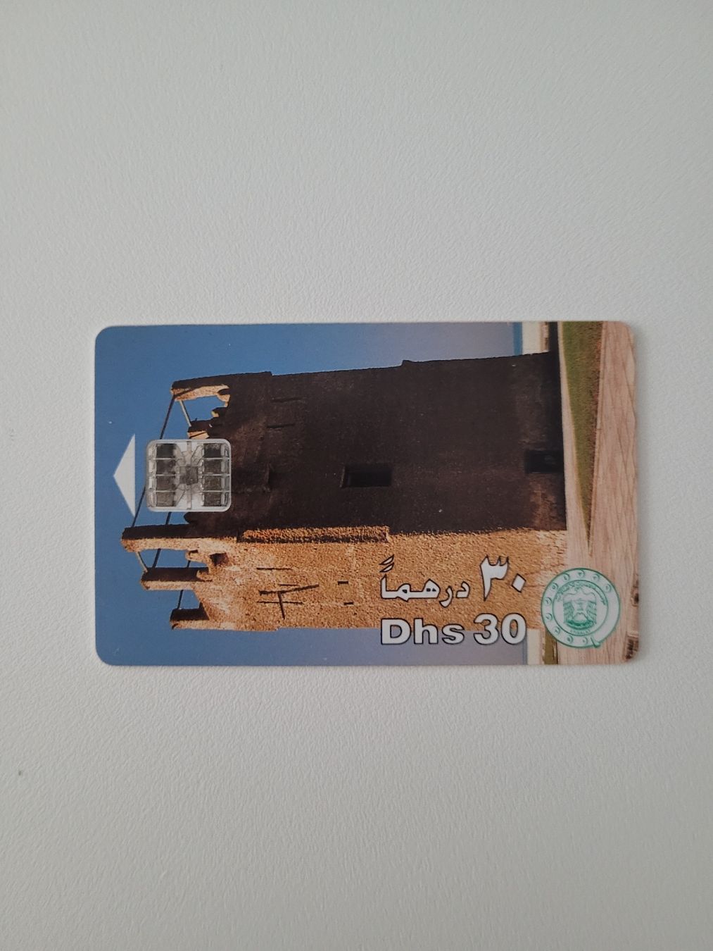 Telefon- & Taxkarten: Vintage UAE Telecom Karte - Dhs 30 – Gebraucht aus Inwil von Flower2325