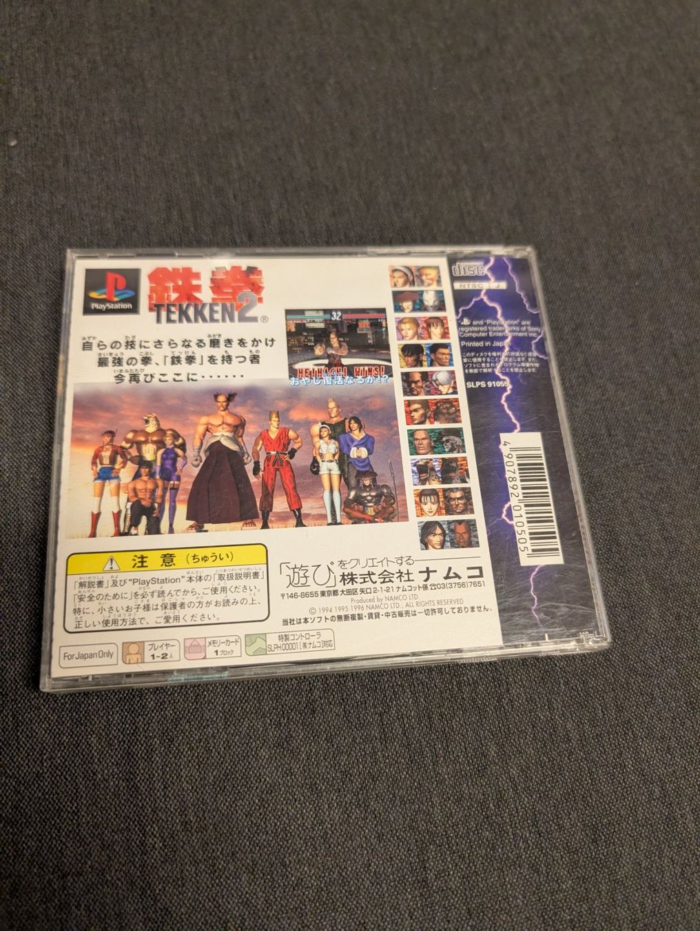 Giochi: Tekken 2 Sony PlayStation JP – Usato da Giubiasco venduto da Tici__nerd_Giubiasco 1