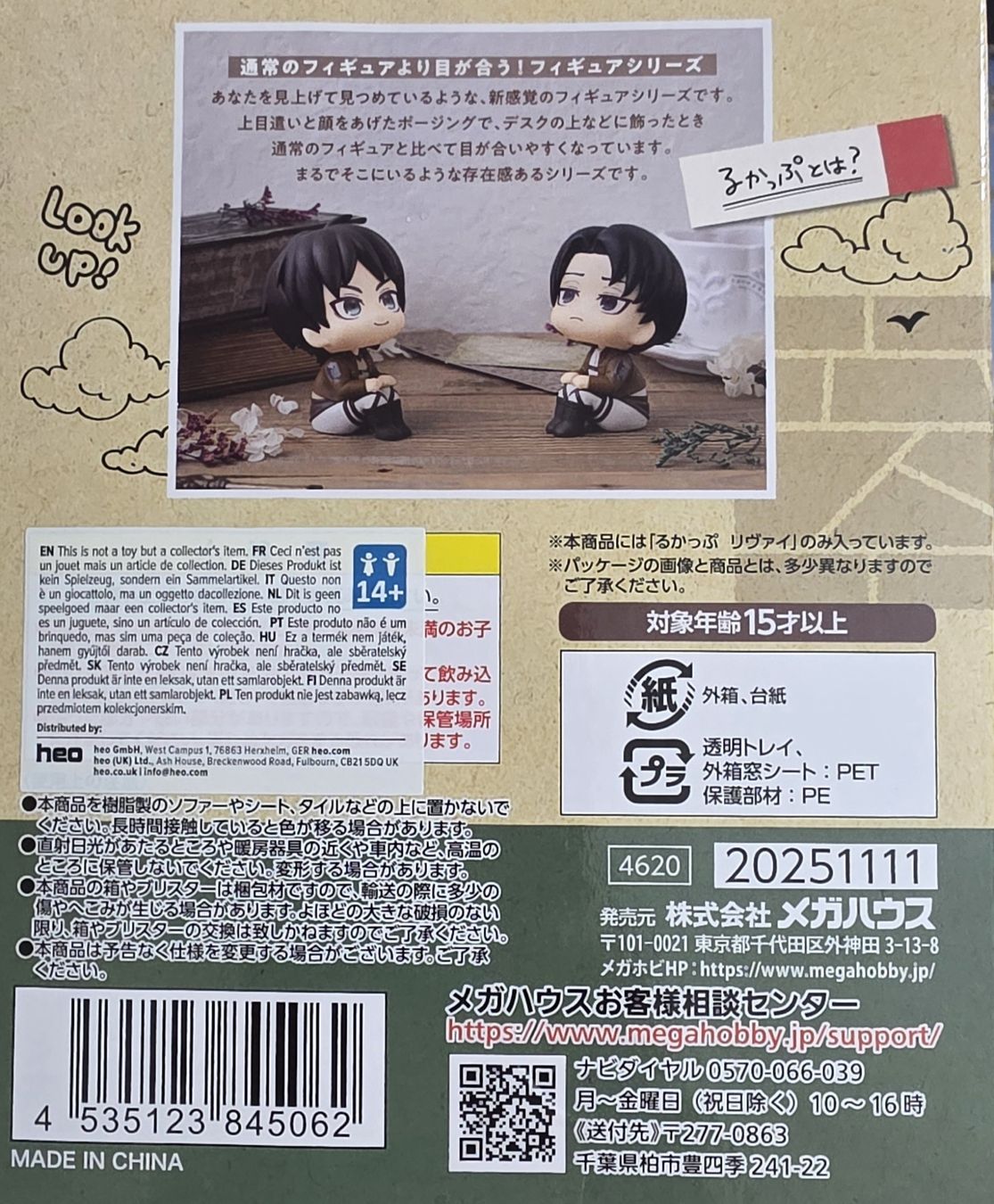Figuren: MegaHouse Attack on Titan Levi Look Up Figur neu – Neu und originalverpackt aus Au ZH von MarieLou09 3