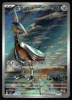 Skarmory #73 Pokemon JP Paradise Dragona sv7a