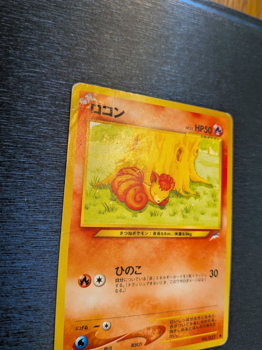 Pokémon Sammelbilder & Trading cards: 2001 Neo Destiny Vulpix Jap Ab 1 – Gebraucht aus Paradiso von Pkmn10 1
