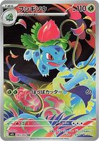 Ivysaur I Mega Brave I JAP 🇯🇵 I Pokémon