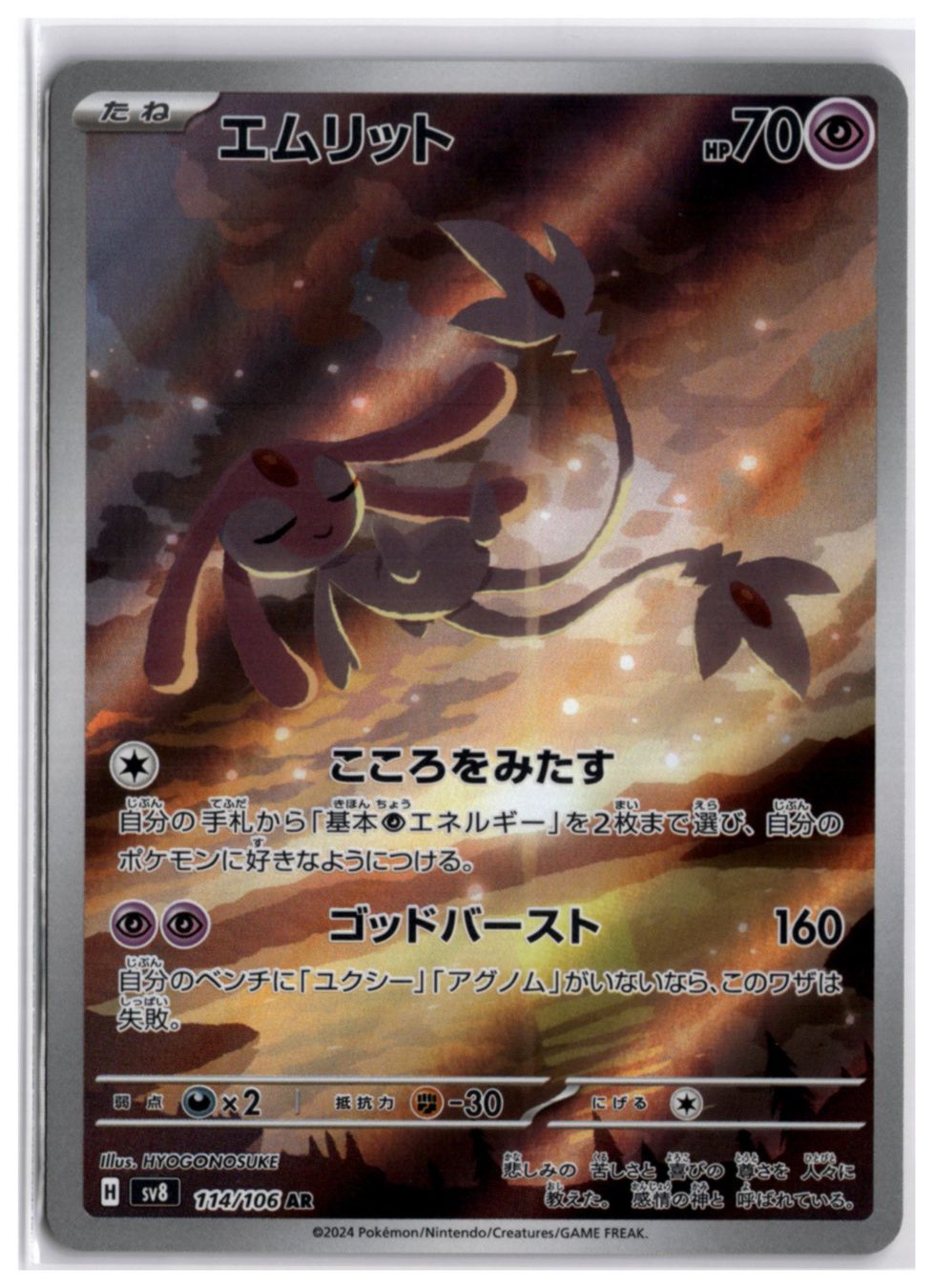 Pokémon Sammelbilder & Trading cards: Mesprit (sv8 114) AR LP – Neu (gemäss Beschreibung) aus Andwil TG von Artrarecards_Etter