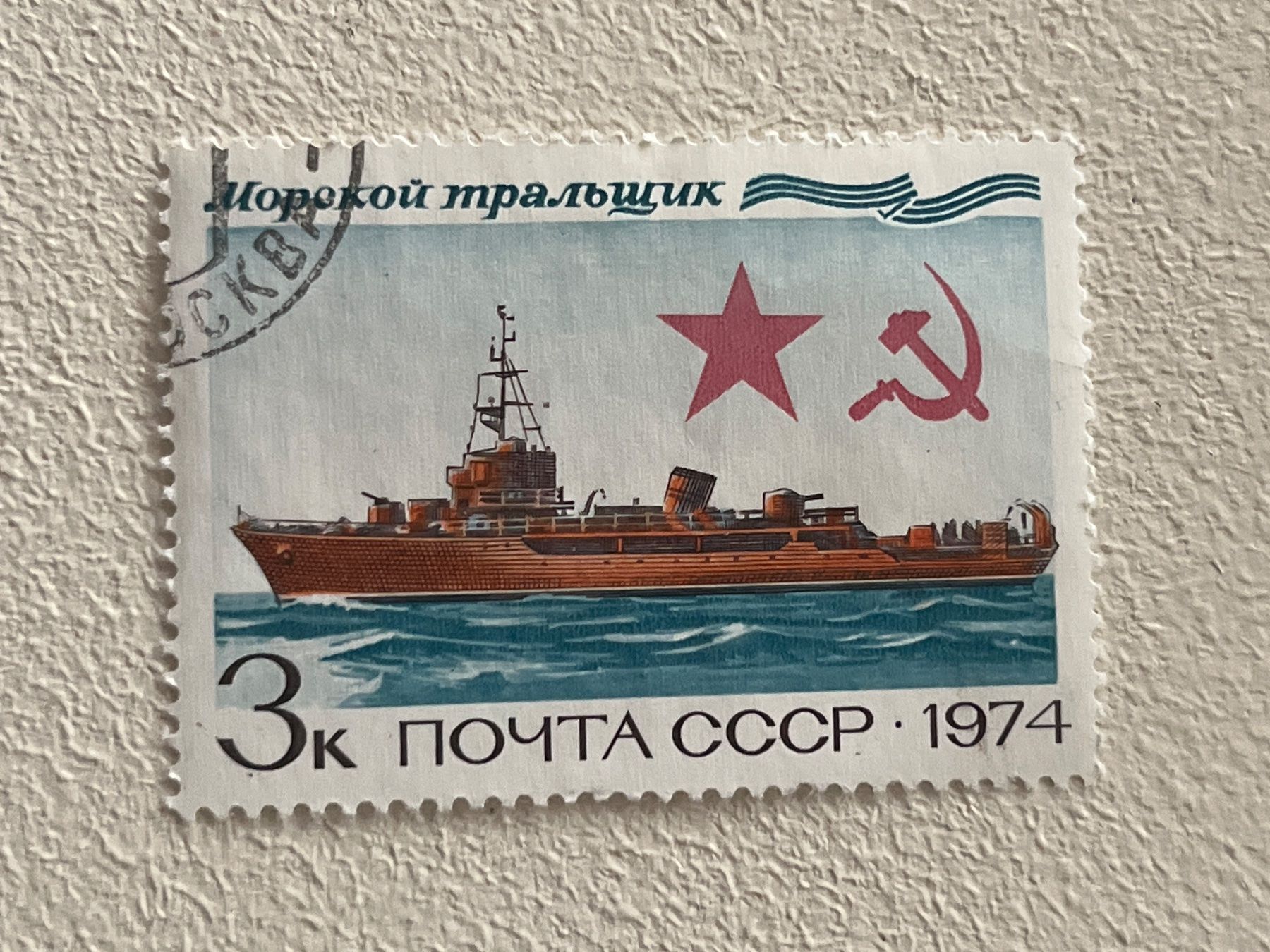 Alle Briefmarken: CCCP Briefmarken (Gratis-Versand) – Gebraucht aus Chiasso von AzenYa