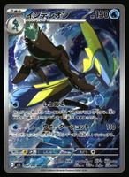 Inteleon #69 Pokemon Japanese Mega Symphonia m1S