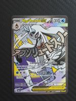 Pokémon - Méga-Momartik EX - ASC 265/217 - FR 🇫🇷