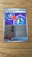Tool Scrapper Werkzeugkratzer JP Pokémon Pokeball 080/086