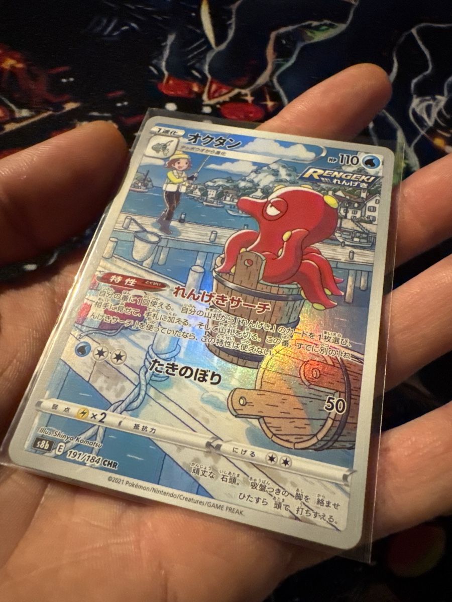 Pokémon Carte collezionabili: Pokemon Octillery 191 Pokemon VMAX Climax JP – Nuovo (secondo la descrizione) da Embrach venduto da 3Mend 2