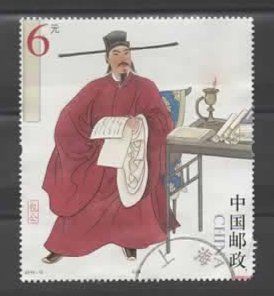 Tous les timbres: CHINA 2015 : Gelehrter Mönch (5 – D'occasion à Ruggell par Masescha