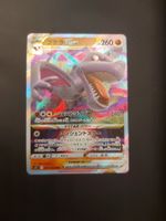 Aerodactyl VSTAR #057 Lost Abyss s11 JAP