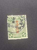 Briefmarke China Imperial Post 2 Cents Stempeldruck