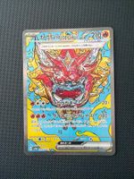 Hearthflame Mask Ogerpon Ex - 204/187 - Terastal Festival 🇯