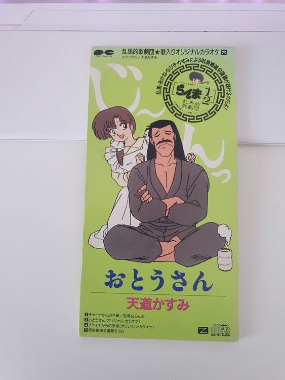 Ranma 1/2 - Father - Mini CD | Kaufen auf Ricardo