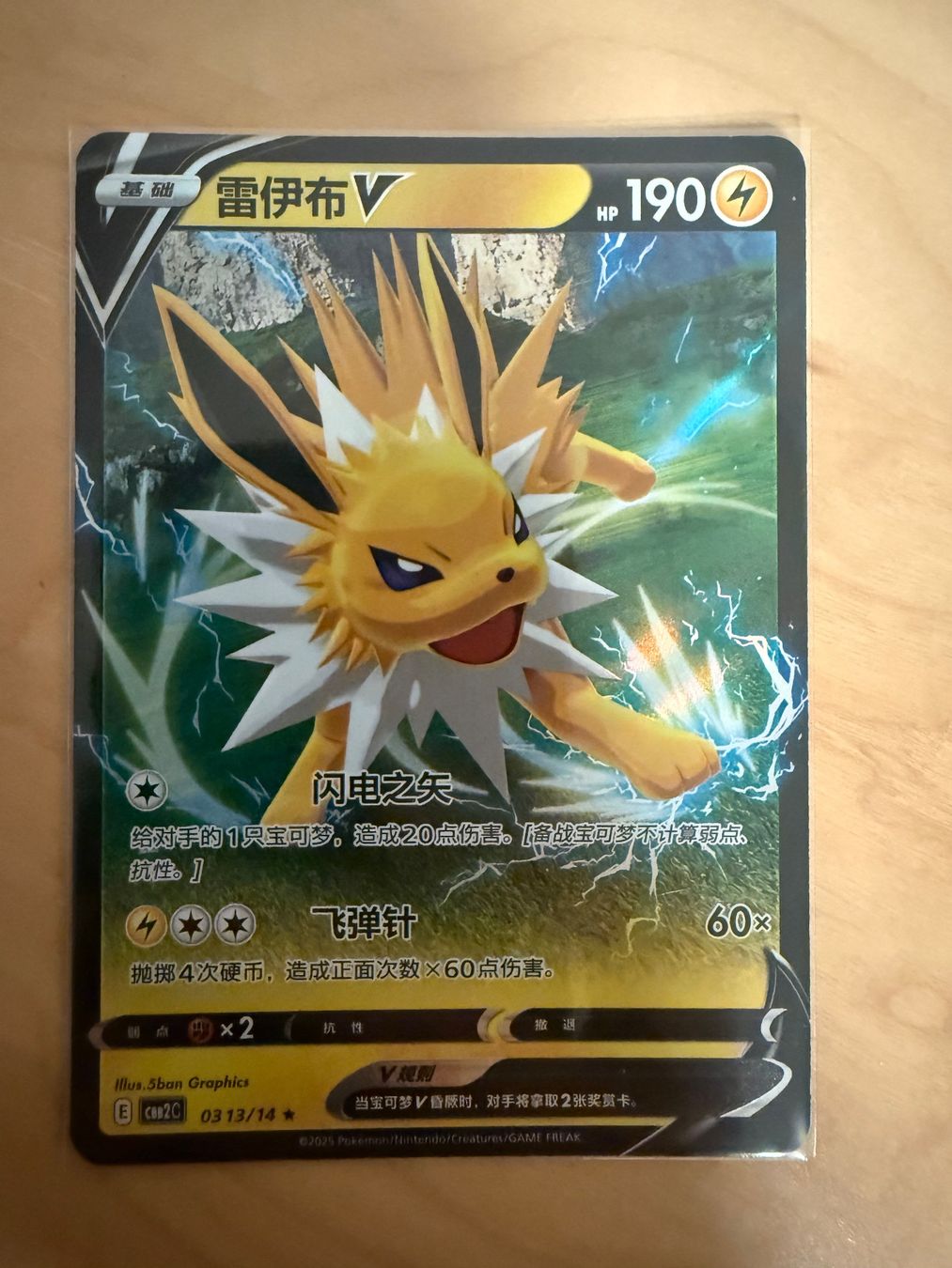 Pokémon Carte collezionabili: Pokemon gem pack vol 2 – Nuovo (secondo la descrizione) da Castel San Pietro venduto da val_rm7 6