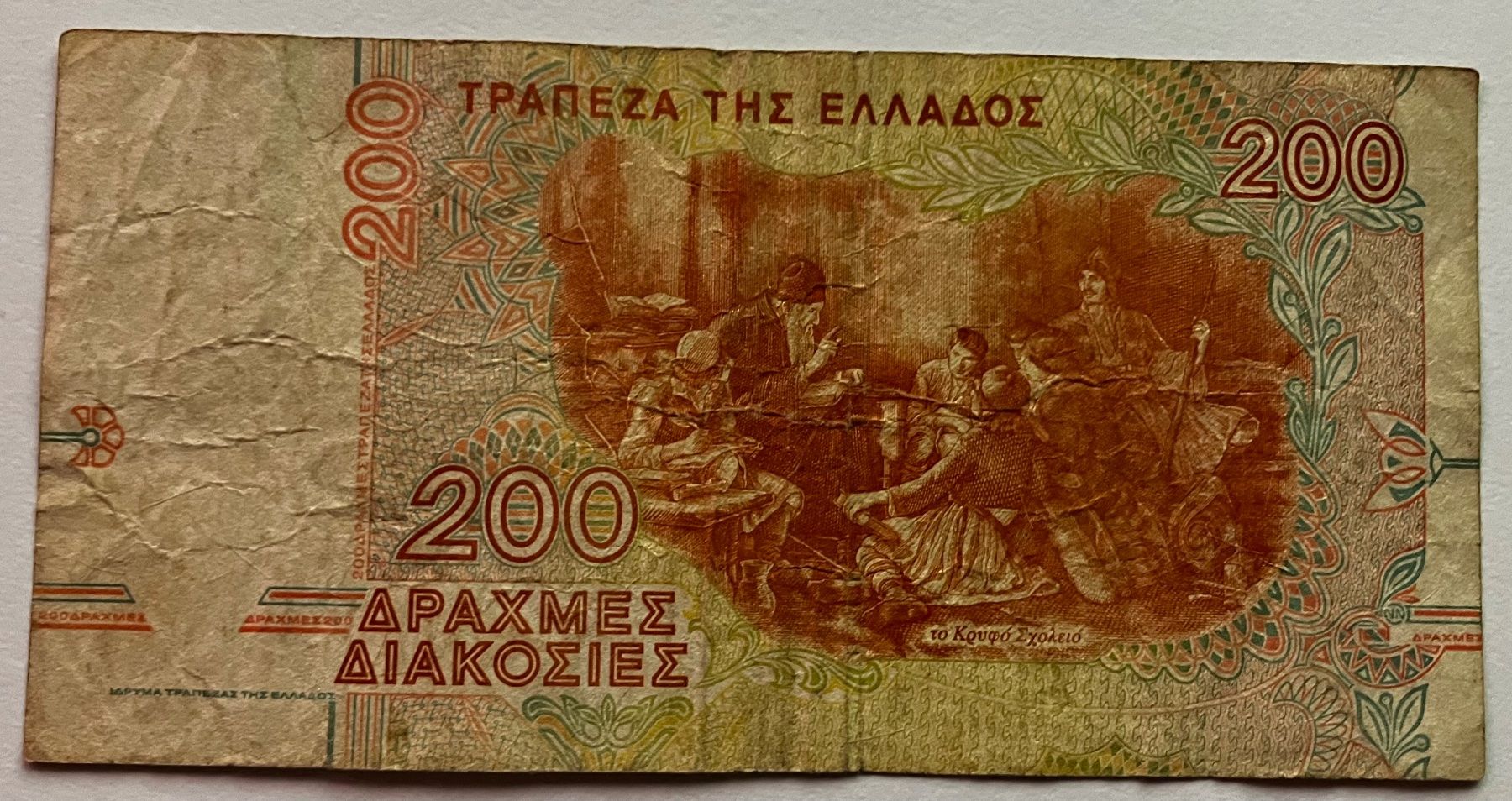 Banconote: Griechenland 200 Drachmen 1996 – Usato da Algetshausen venduto da Carrhard 1