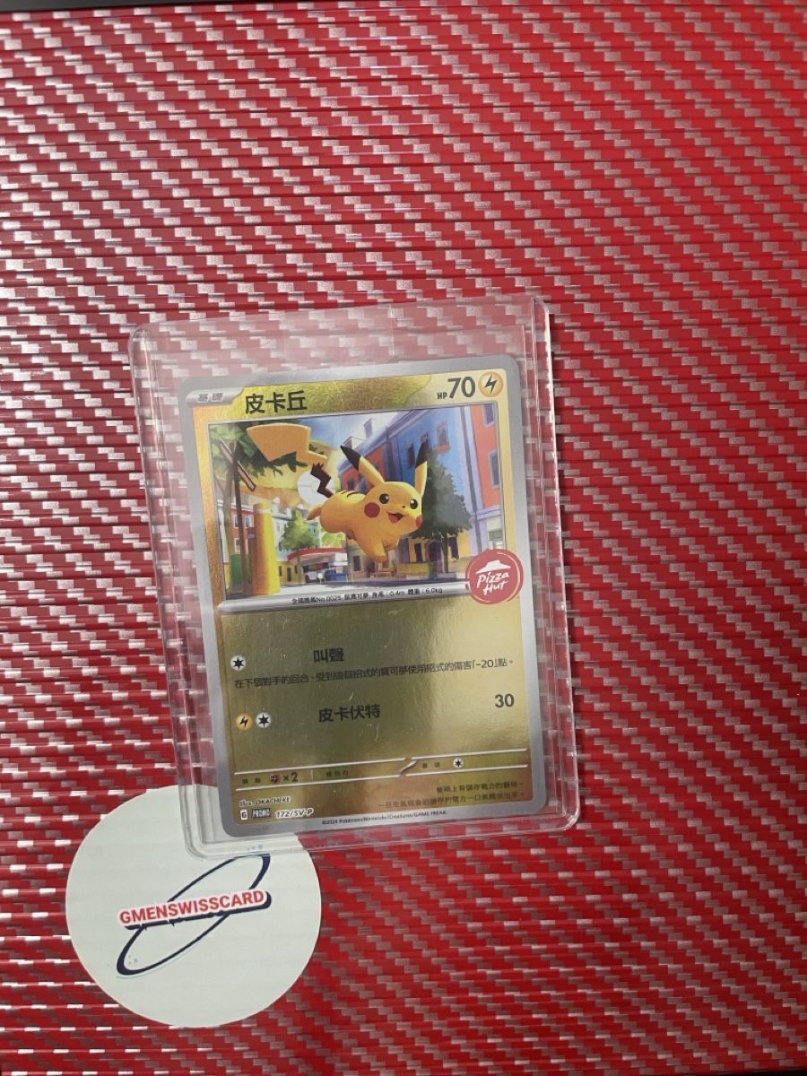 Pokémon Sammelbilder & Trading cards: Pokemon Card Pikachu Pizza Hut Promo – Neu (gemäss Beschreibung) aus Wädenswil von Gmenswisscard