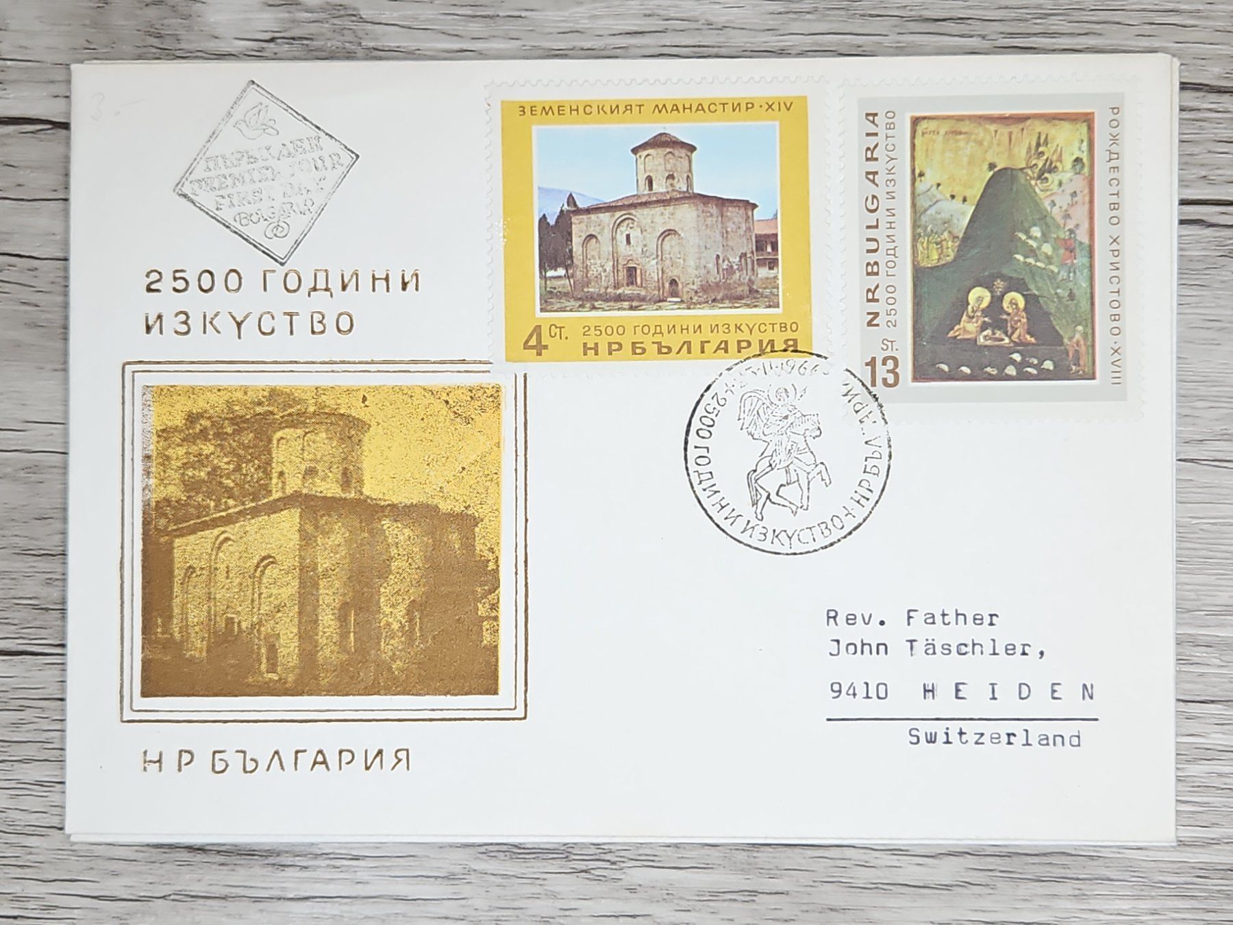 Tutti i francobolli: CL06 Enveloppe + Timbre Bulgarie 1966 – Usato da Cousset venduto da Patrick_Collections