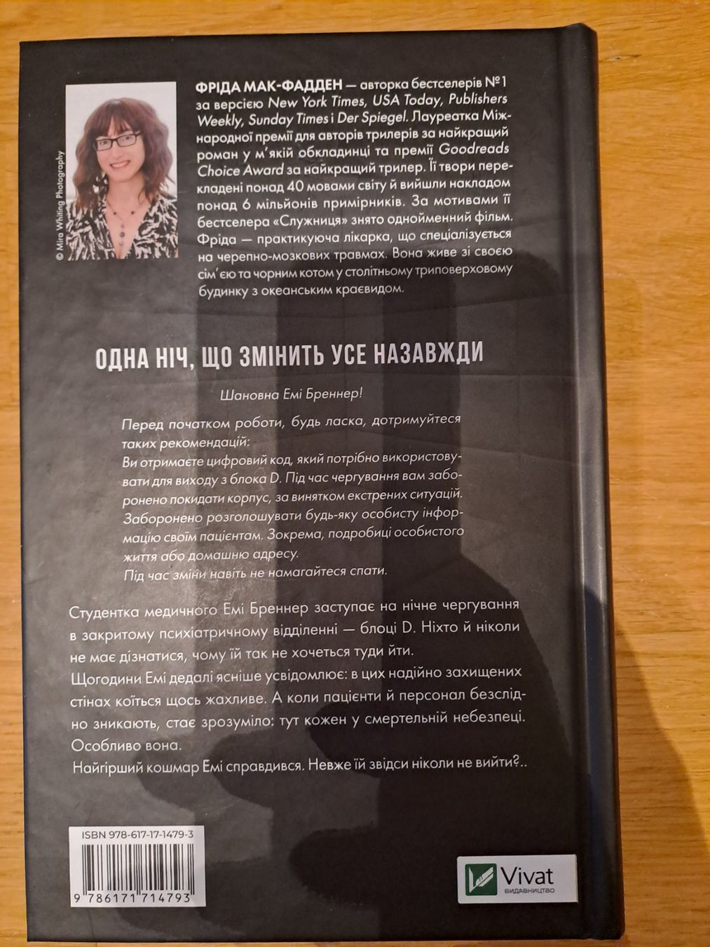 Bücher: Ukrainische Buch "Блок D" – Gebraucht aus Richterswil von nar_7bkx 1