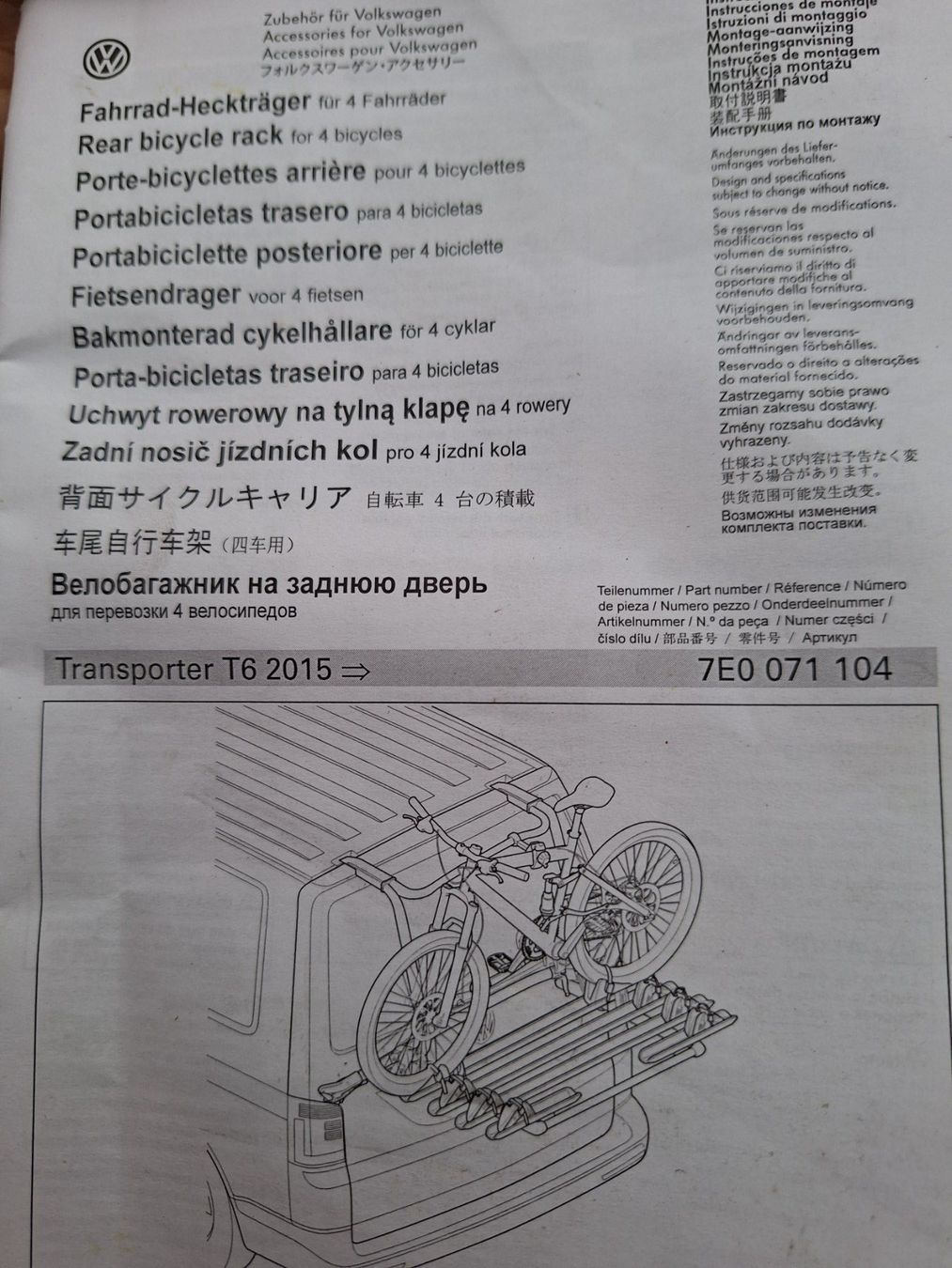 Balken: Fahrradträger zu VW Multivan – Gebraucht aus Büttikon AG von Motoguzzi03 3