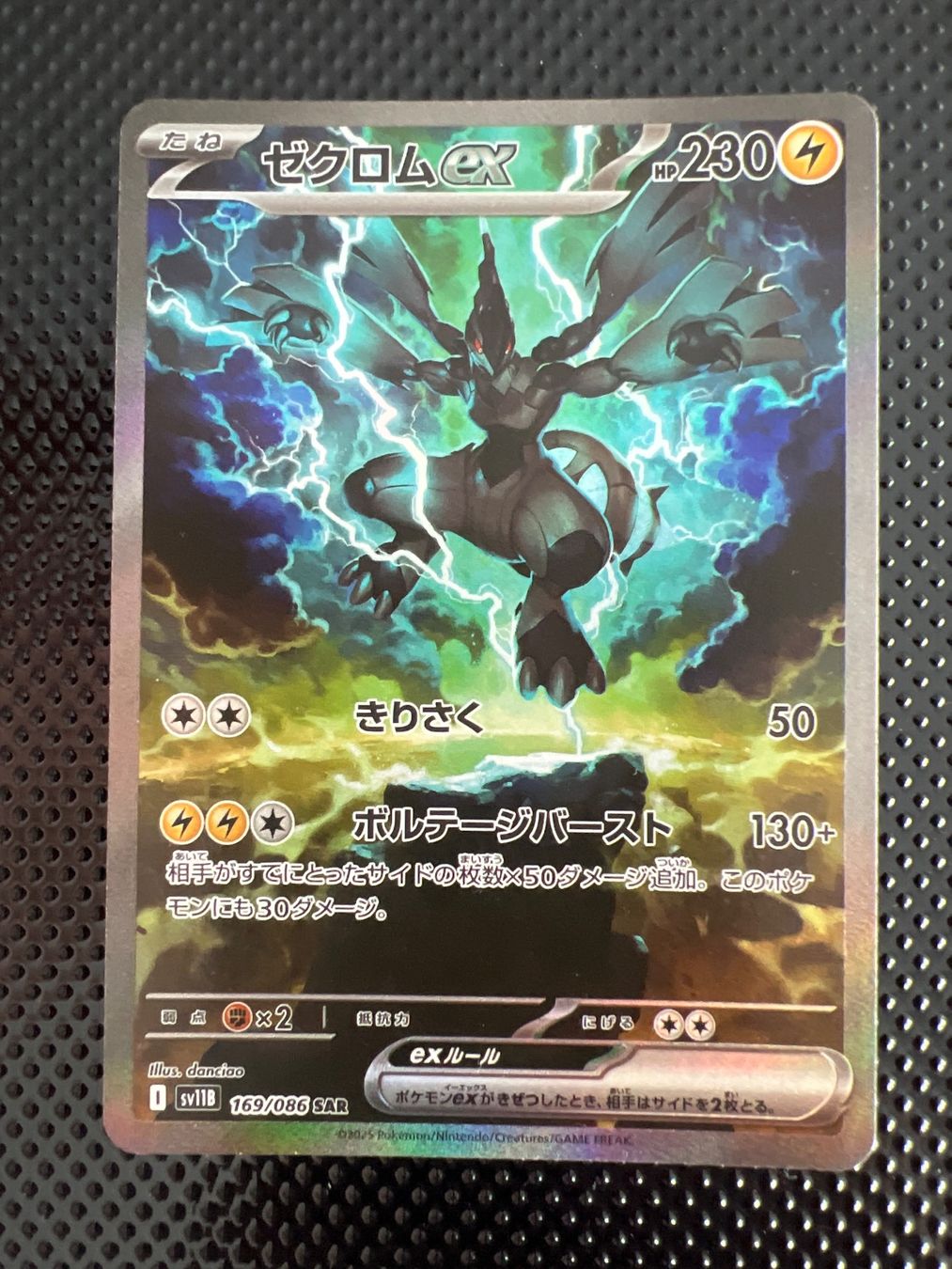 Pokémon Carte collezionabili: Zekrom EX SAR 169/086 JP – Nuovo (secondo la descrizione) da Goldach venduto da zek_j7p8 4