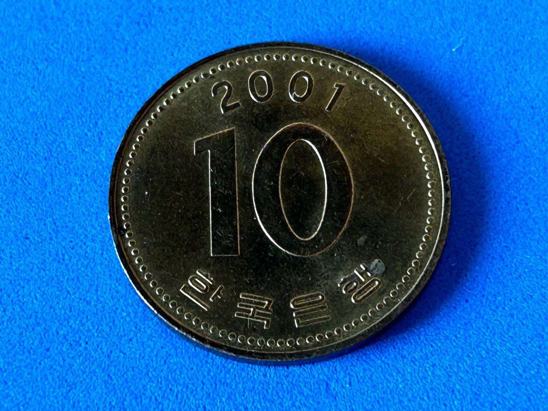 Tutti le monete: South Korea - 10 Won 2001 – Usato da Corcelles NE venduto da AJKader 6